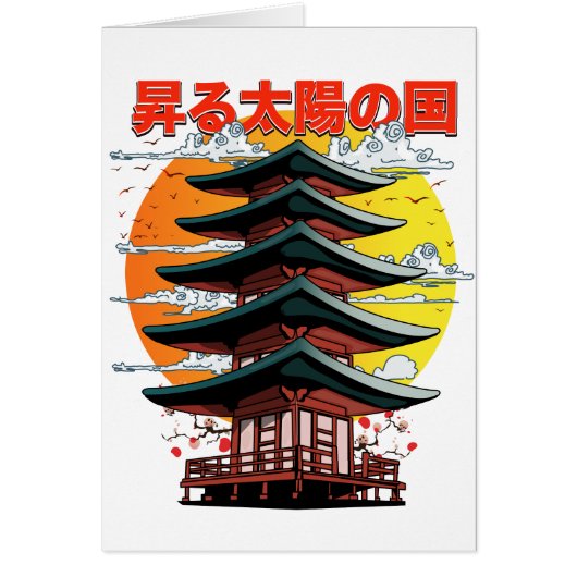 日の出ずる国 日本 神社 ロゴ (正面)