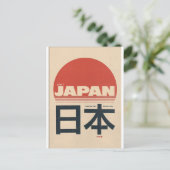 日の出 ポストカード (スタンド正面)