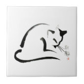 日の当たる所 タイル (正面)