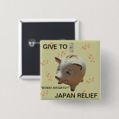 日与え本レリーフ、 浮き彫り 缶バッジ (正面&裏面)