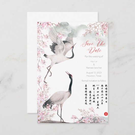 日付の保存 – 赤い冠を付けたク中国のレ結婚ン セーブザデート (正面/裏面)