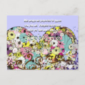 日付の花との保葉存 案内ポストカード (裏面)