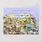 日付の花との保葉存 案内ポストカード (裏面)