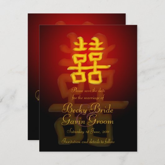 日付カードの中国のな二重幸福を救って下さい セーブザデート (正面/裏面)