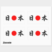 日出国旗「日本」(日本) 長方形シール (シート)