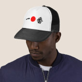 日出国旗「No.1」(一番) キャップ (インサイチュ)