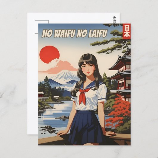 日本かわいい女子おもしろいアニメ和風ユーモア ポストカード (正面/裏面)