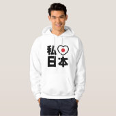 日本が大好き♥ パーカ (正面フル)