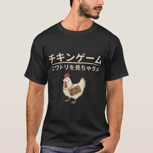 日本でクールなニワトリゲーム Tシャツ (正面)