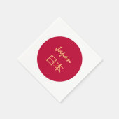 日本と日本の国旗のパーティーファッション/スポーツファン スタンダードカクテルナプキン (角)