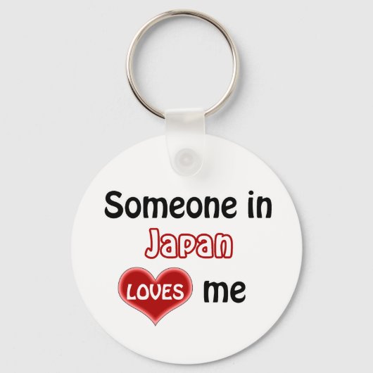 日本にいる人に愛される キーホルダー (正面)