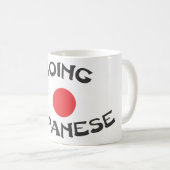 日本に行く コーヒーマグカップ (正面右)