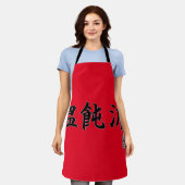 日本のうどん好きだけど… エプロン (着用した状態)
