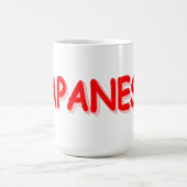 「日本のかわいいデザイン。買今 コーヒーマグカップ (中央)