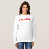 「日本のかわいいデザイン。買今 スウェットシャツ (正面フル)