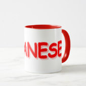 「日本のかわいいデザイン。買今 マグカップ (正面右)