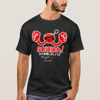 日本のために祈って下さい Tシャツ