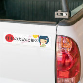 日本のために祈ること バンパーステッカー (トラック上)