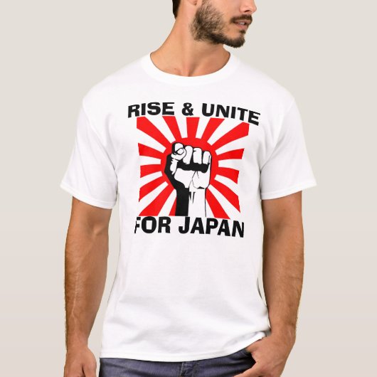 日本のために結合して下さい及び結合して下さい Tシャツ (正面)