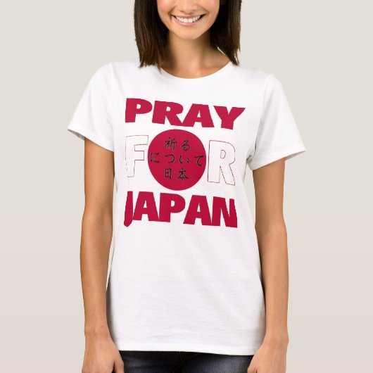 "日本のために"地震の津波のレリーフ、浮き彫りのワイシャツ祈って下さい Tシャツ (正面)