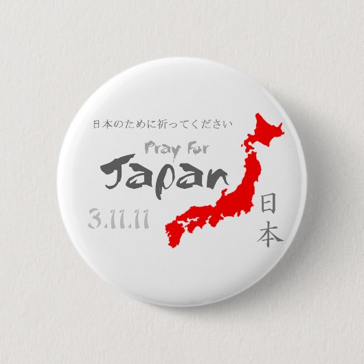 日本のための祈りの言葉 缶バッジ (正面)