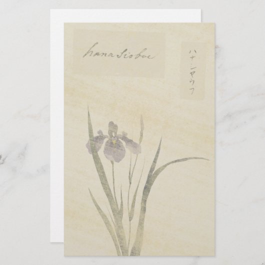 日本のなアイリスによっては水彩画の文房具が開花します 便箋 (正面/裏面)