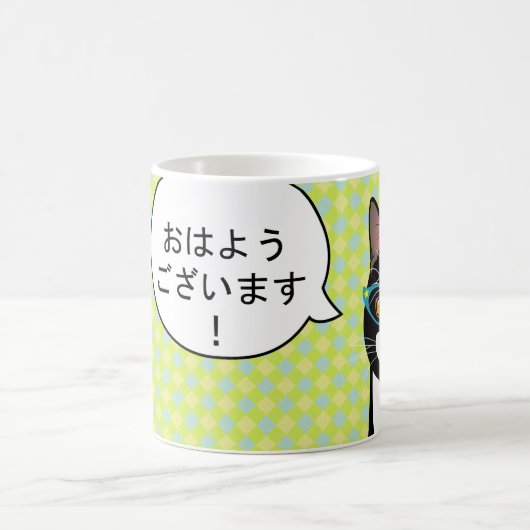 日本のなタキシード猫の朝食の茶おはようのマグ コーヒーマグカップ (中央)