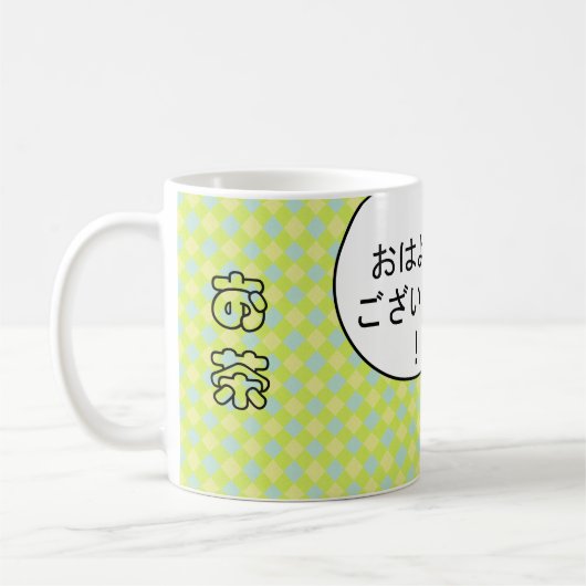 日本のなタキシード猫の朝食の茶おはようのマグ コーヒーマグカップ (左)