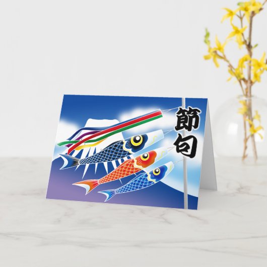 日本のなフェスティバル-タンゴSekku無し(男の子のフェスティバル) - カード (黄色い花)