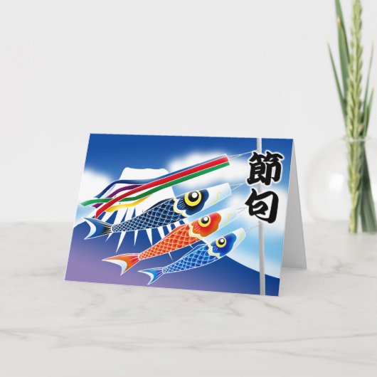 日本のなフェスティバル-タンゴSekku無し(男の子のフェスティバル) - カード (正面)