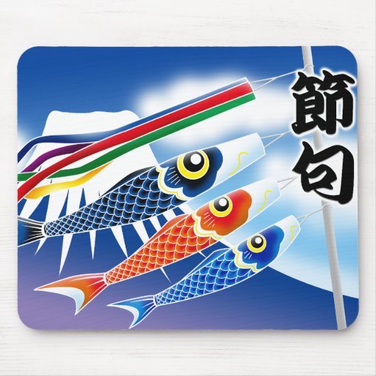 日本のなフェスティバル-タンゴSekku無し(男の子のフェスティバル) - マウスパッド (正面)