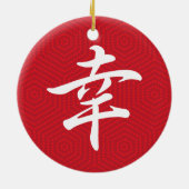 日本のな執筆の幸福 セラミックオーナメント (裏面)