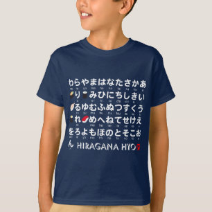 日本のな平仮名のテーブル(寿司) Tシャツ