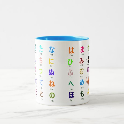 日本のな平仮名のマグ ツートーンマグカップ (中央)