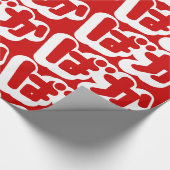 日本のな平仮名のBAKAのばかの~の愚か者は台本を書きます ラッピングペーパー (角)