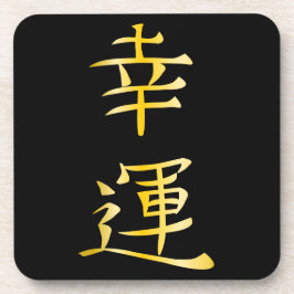 日本のな幸運のロゴ コースター