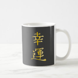 日本のな幸運のロゴ コーヒーマグカップ