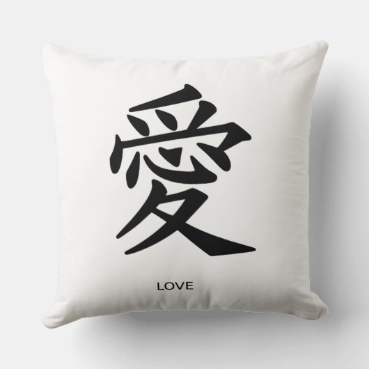日本のな愛記号の装飾的な枕 クッション (裏面)
