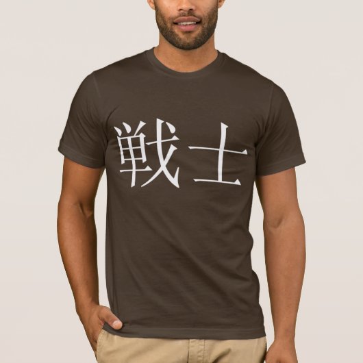 日本のな戦士の記号のティー Tシャツ (正面)