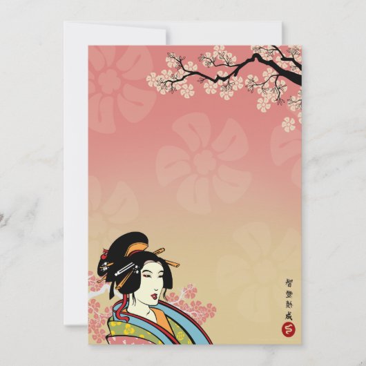 日本のな招待状 招待状 (正面)