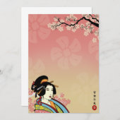 日本のな招待状 招待状 (正面/裏面)