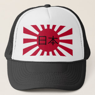 日本のな旗の"日本(Nihon -日本)" キャップ