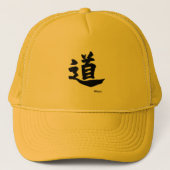 日本のな書道の漢字" Michi " キャップ (正面)