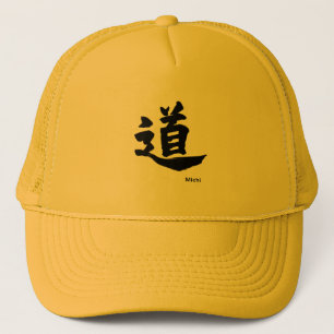 日本のな書道の漢字" Michi " キャップ