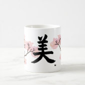 日本のな書道"Bi"及び桜 コーヒーマグカップ (中央)