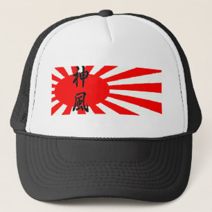 日本のな朝日の漢字の野球帽 キャップ