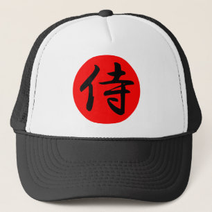 日本のな武士の漢字の記号 キャップ