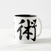 日本のな漢字のマグ: Jujutsu ツートーンマグカップ (正面右)