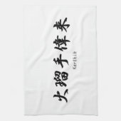 日本のな漢字の記号に翻訳されるKarthikの名前 キッチンタオル (縦)