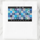 日本のな片仮名のテーブル 長方形シール (バッグ)